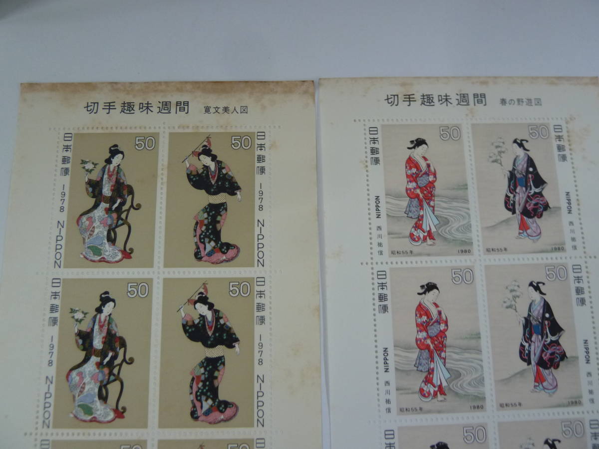 切手趣味週間 記念切手 未使用 | 郵便創業120年 「見返り美人・序 日本
