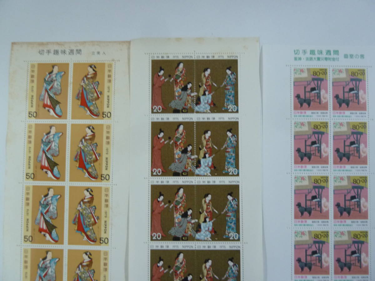 切手趣味週間 記念切手 未使用 | 郵便創業120年 「見返り美人・序 日本