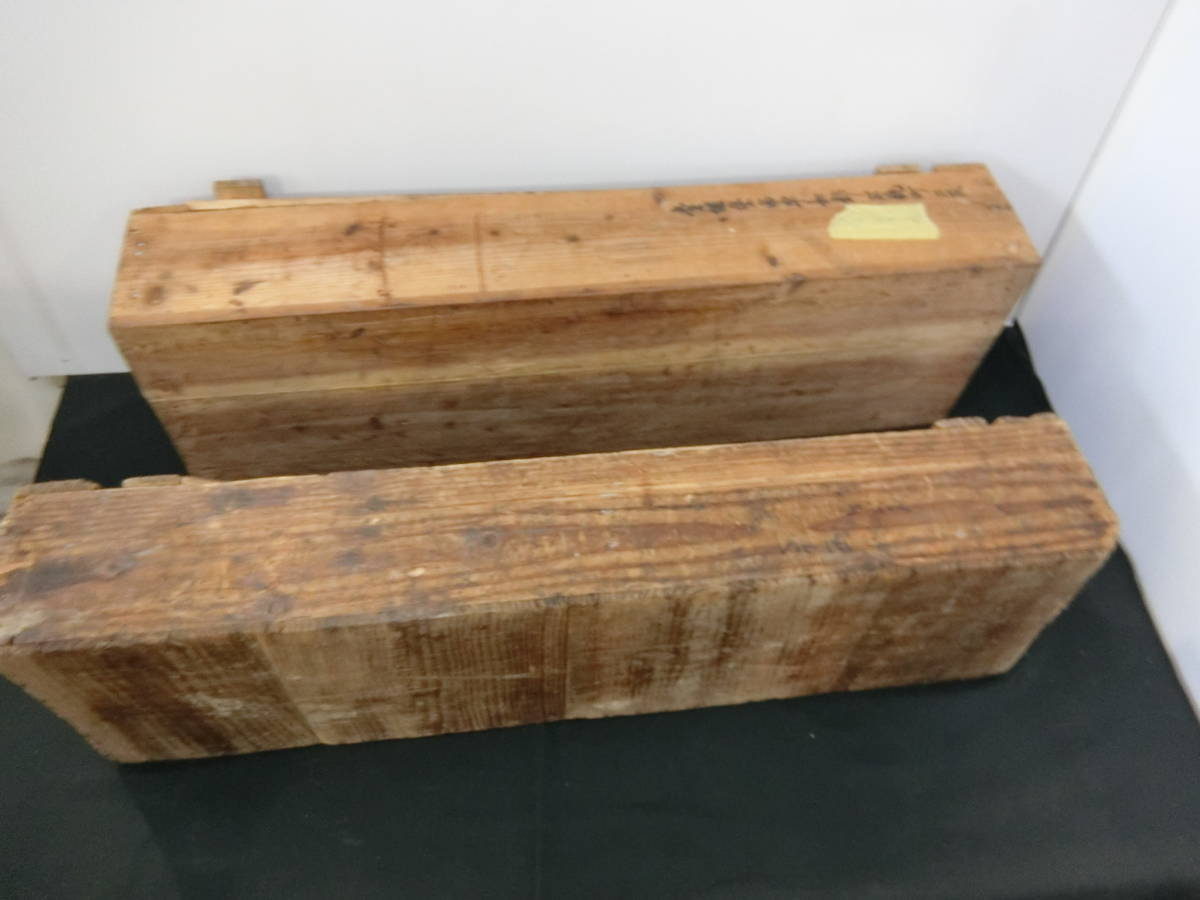 古い 大工道具入れ 木箱 2個組 記名 虫食い 昭和レトロ B1193 雑貨 売買されたオークション情報 Yahooの商品情報をアーカイブ公開 オークファン Aucfan Com