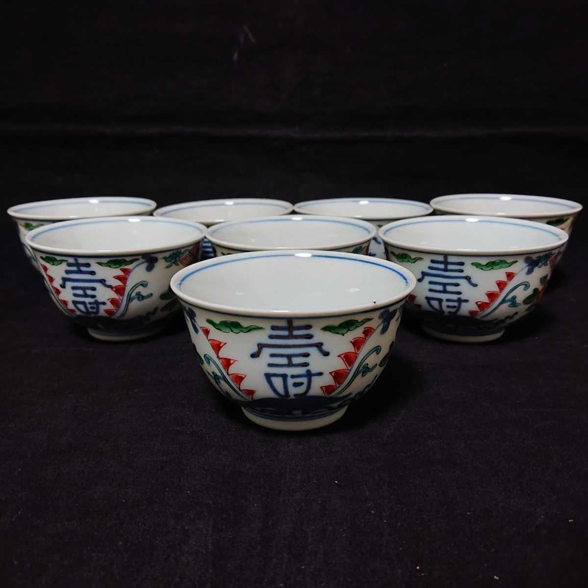 湯冷まし 九谷焼煎茶セット 煎茶茶碗3客セット 煎茶道具 急須 九谷焼