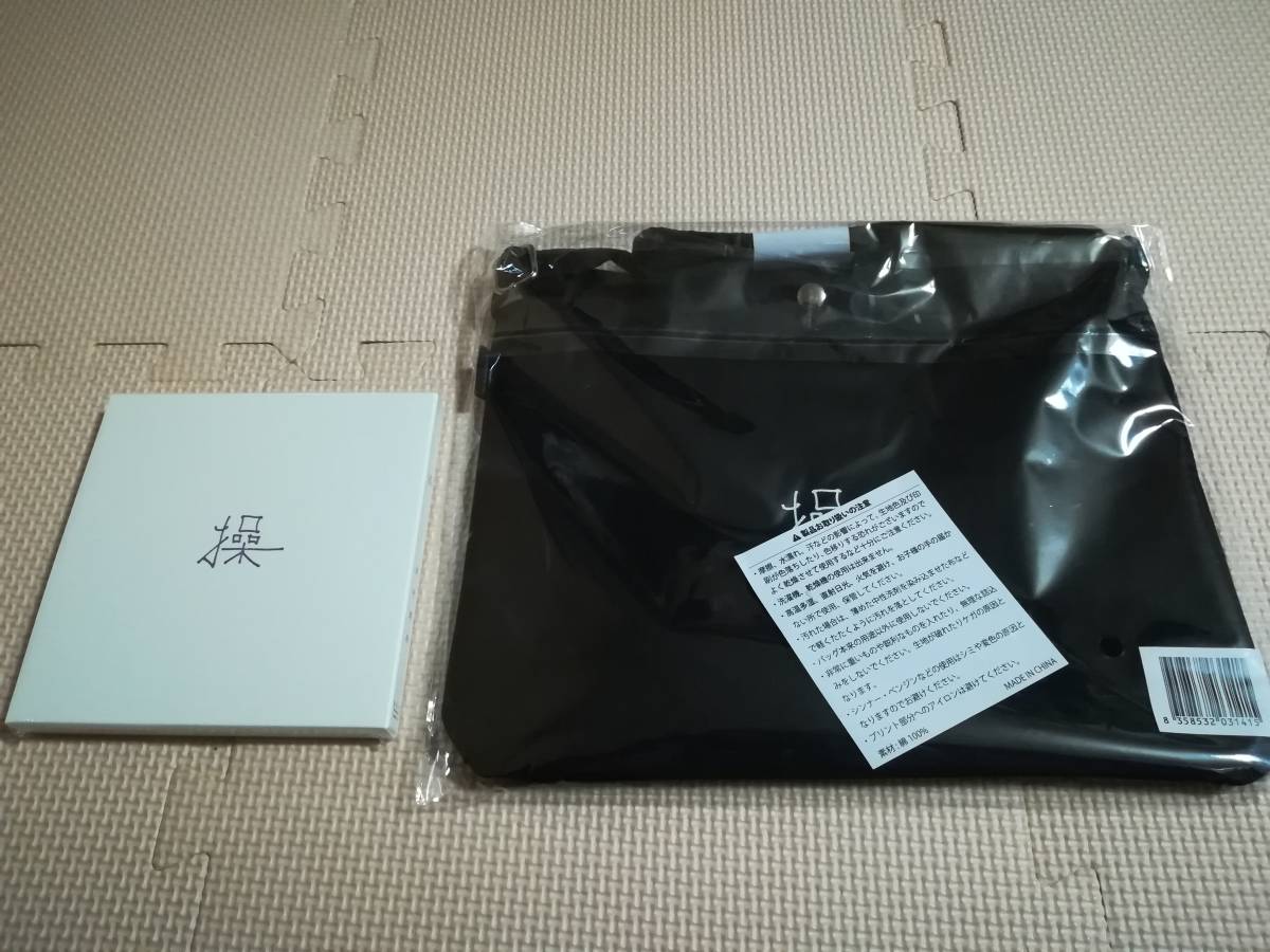 岡村靖幸 操 完全受注生産デラックスエディション CD 思い出白書