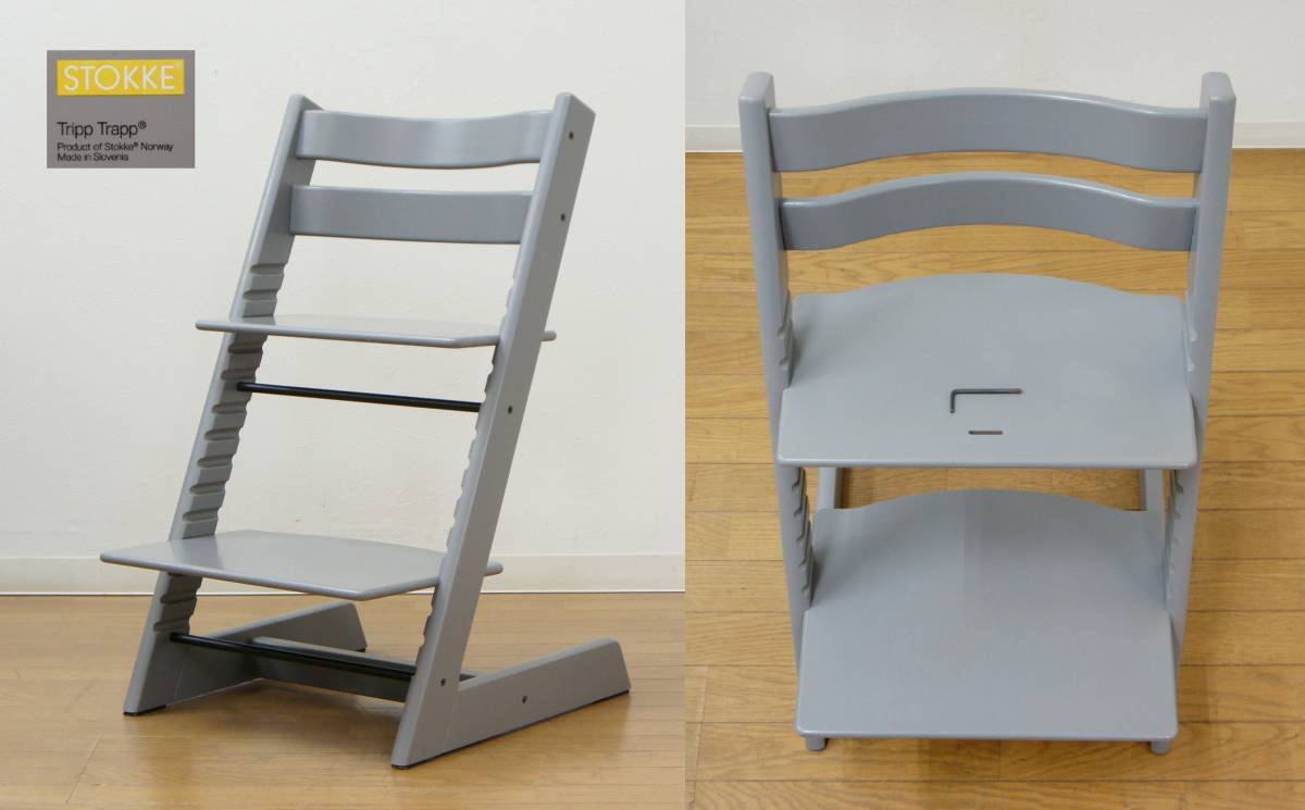 ストッケ STOKKE トリップトラップ TRAPP TRIPP | ベビーチェア 