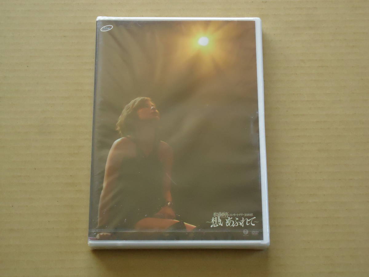 【 DVD 】 松浦亜弥 / コンサートツアー 2009 秋～想いあふれて～（未開封品）_1
