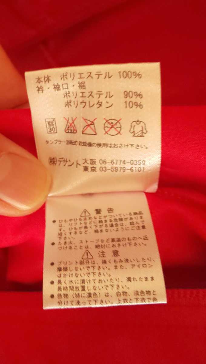 デサント DESCENTE Move ムーブスポーツ メンズ ジャージ Sport☆ 半袖 Sport Tシャツ MOVESPORT - MOVE ジャケット 紺 SUNSCREEN