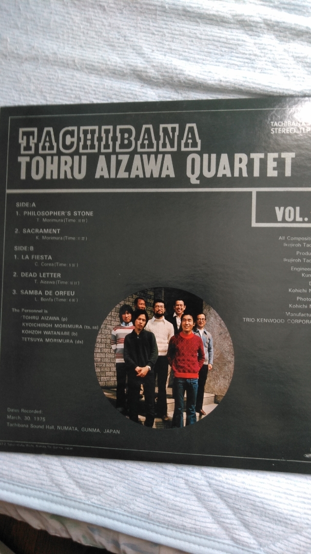 Tohru Aizawa Quartet Tachibana 0 Vol. | Boomkat (2xLP) eBay