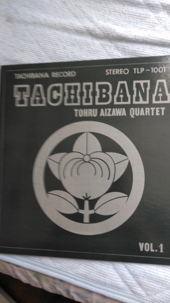 Tohru Aizawa Quartet Tachibana 0 Vol. | Boomkat (2xLP) eBay