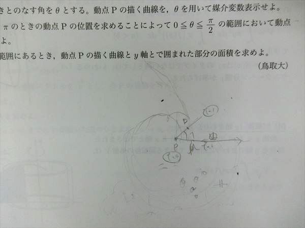 OK25-081 鉄緑会 高2 数学実戦/基礎・発展講座Ⅲ 2017 前期/後期