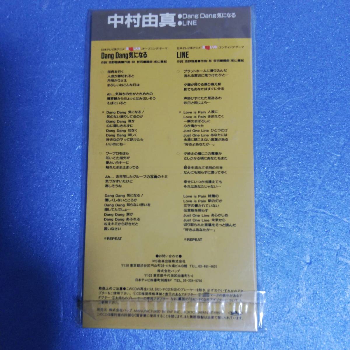 8cm Cdシングル 中村由真 Dang Dang気になる C W Line アニメ 美味しんぼ オープニング エンディングテーマ曲 な 売買されたオークション情報 Yahooの商品情報をアーカイブ公開 オークファン Aucfan Com 8cm Cdシングル 中村由真 Dang Dang気になる C W Line アニメ 美味しんぼ オープニング エンディングテーマ曲 な 売買されたオークション情報 Yahooの商品情報をアーカイブ公開 オークファン Aucfan Com