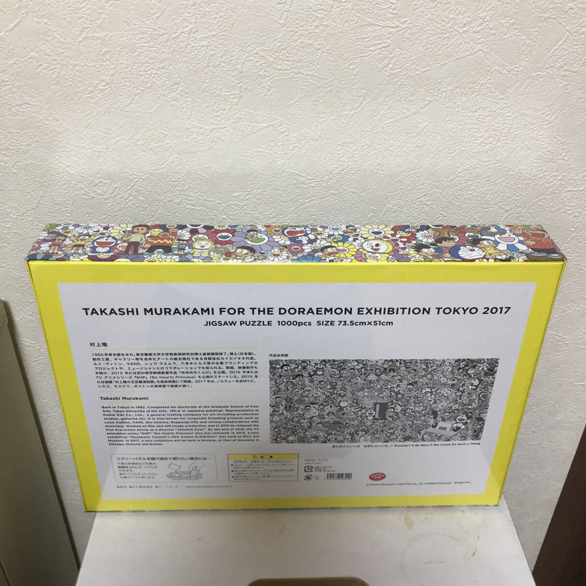 ドラえもん展 村上隆×ドラえもん ジグソーパズル 村上隆 ドラえもん展