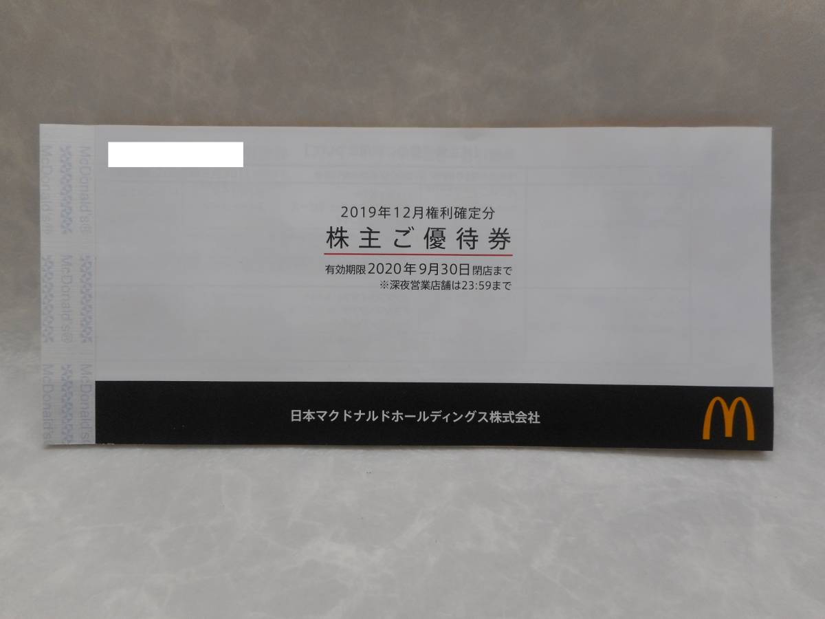 マクドナルド 株主優待券 - 公式通販 Yahoo!オークション 有効 