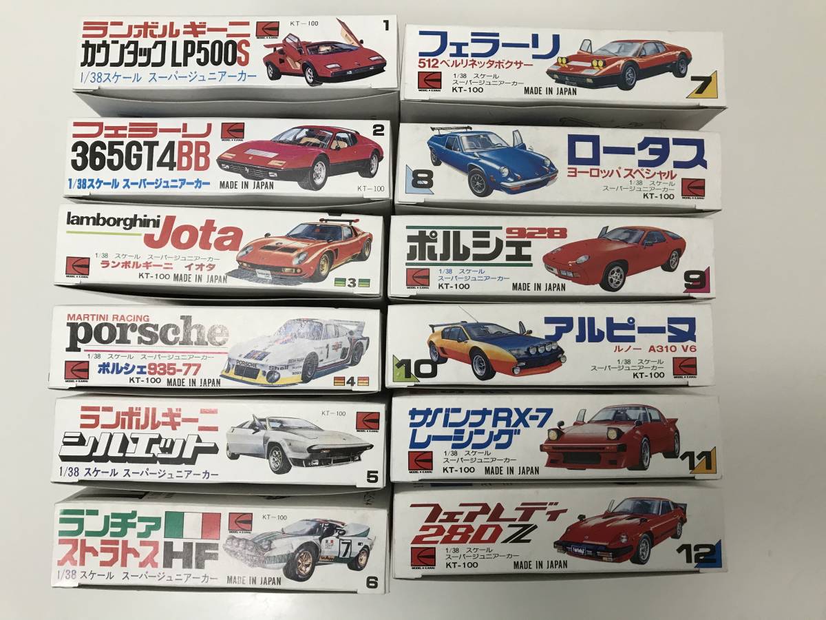 有）河合商会 スーパーカープラモデル 『1/38スケール スーパー 