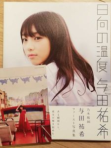 与田祐希のYahoo!オークション(旧ヤフオク!)の相場・価格を見る｜Yahoo
