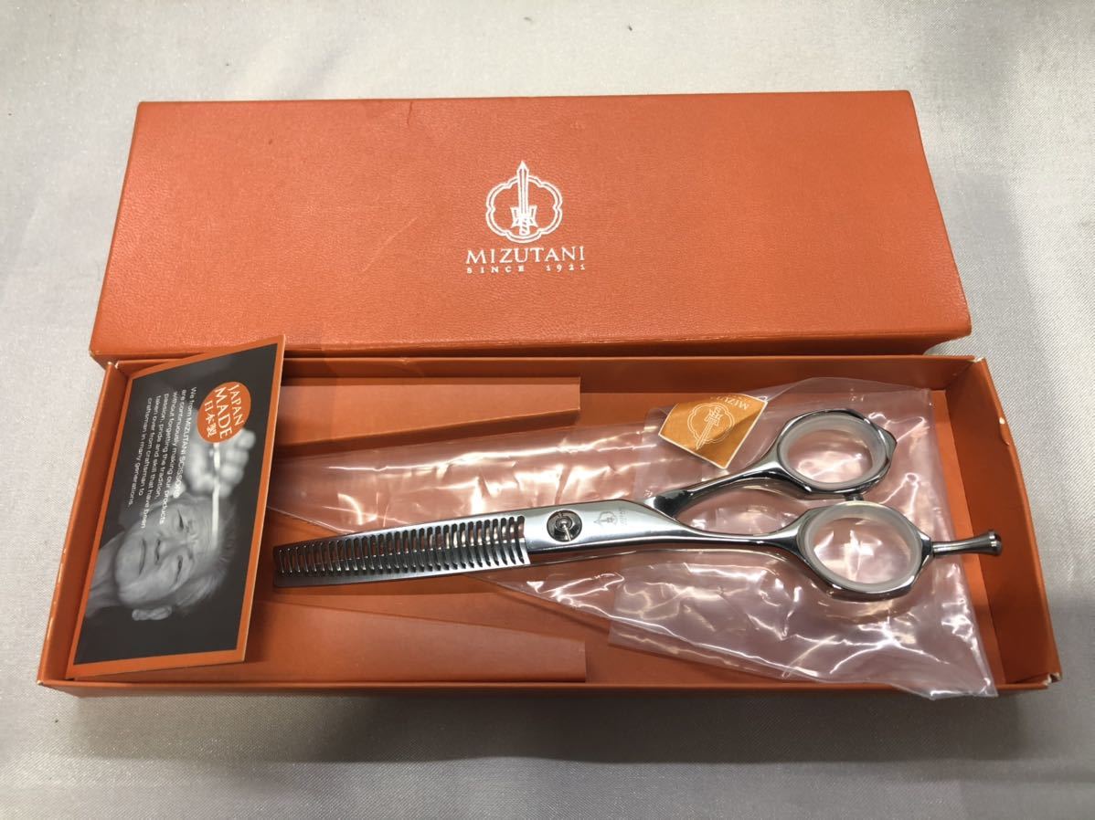 ミズタニシザー（散髪はさみ｜メイク道具・ケアグッズ 美品 MIZUTANI 