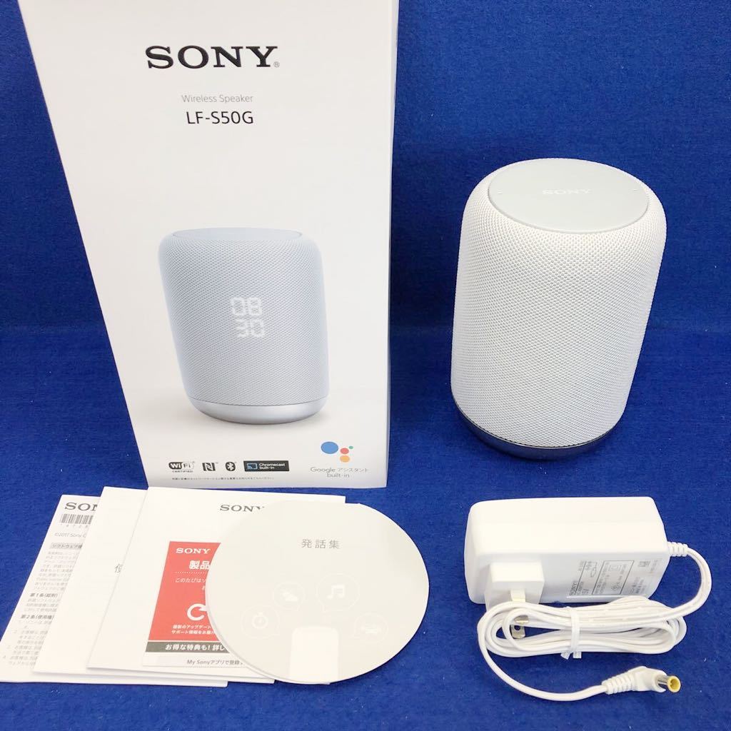 展示品 超美品☆保証☆SONY スマートスピーカー LF-S50G WC Google