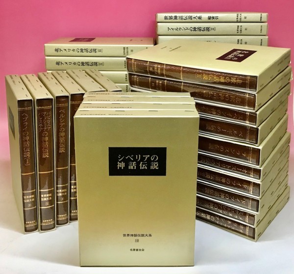 世界神話伝説大系 改訂版 全42巻揃セット 名著普及会 宗教 倫理 宗教学 全集 a棚上y 宗教 売買されたオークション情報 Yahooの商品情報をアーカイブ公開 オークファン Aucfan Com