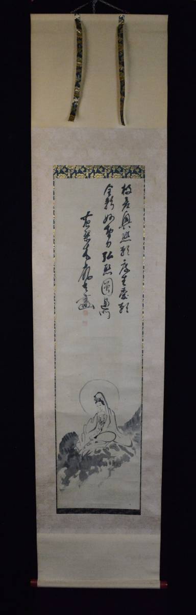 鳳】黄檗木庵 観音図 紙本 肉筆保証 時代品 箱付き 掛軸 中国
