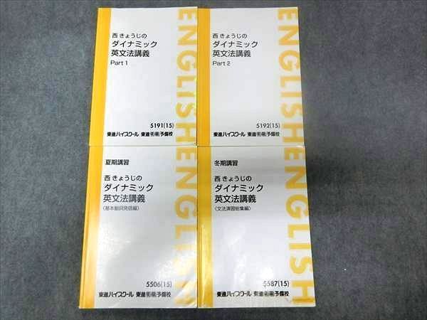 浜学園 復習テスト Sクラス 算数 3教科 小4 2023年 マスター 公式通販