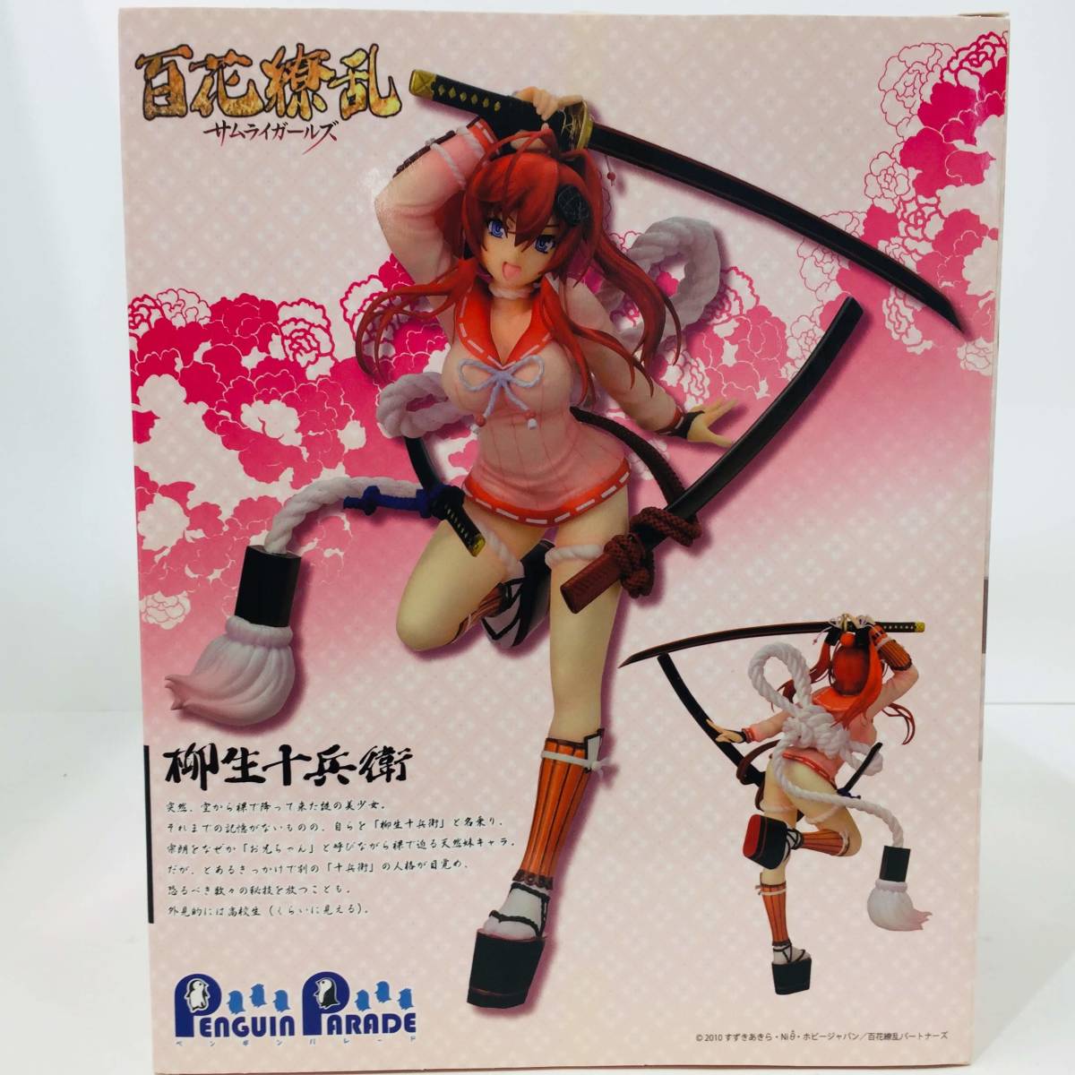 百花繚乱 サムライガールズ 柳生 十兵衛 1 8スケール Pvc塗装済み完成品 フィギュア 品 コミック アニメ 売買されたオークション情報 Yahooの商品情報をアーカイブ公開 オークファン Aucfan Com