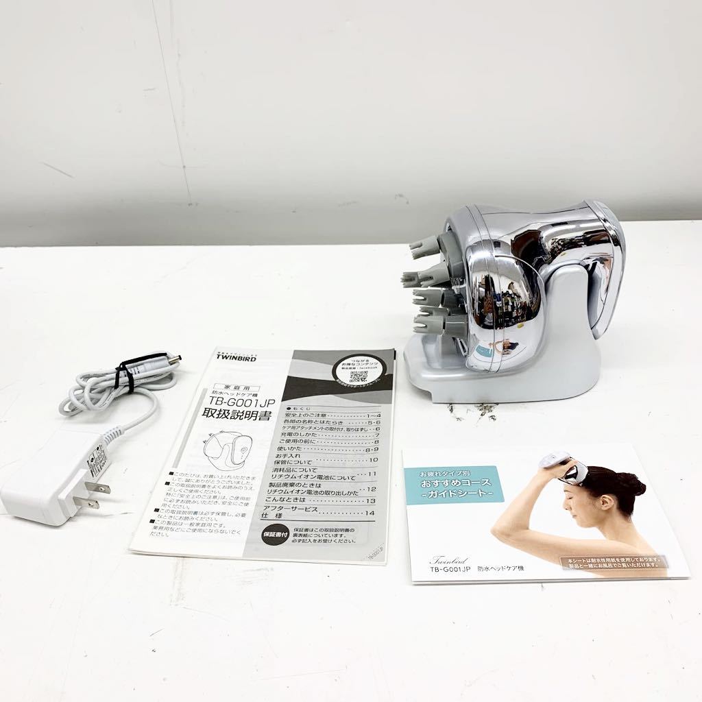 ツインバード 防水ヘッドケア機 tb-g001jp （TWINBIRD(ツインバード  