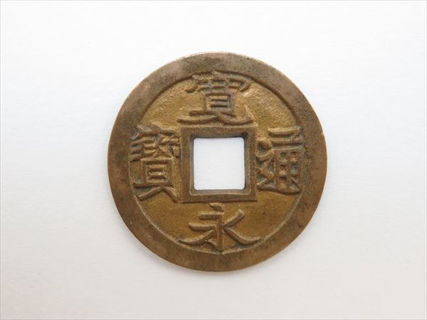◇◇古銭 穴銭 寛永通宝(寛永通寶) 直径(約)25mm 重量(約)3.1g