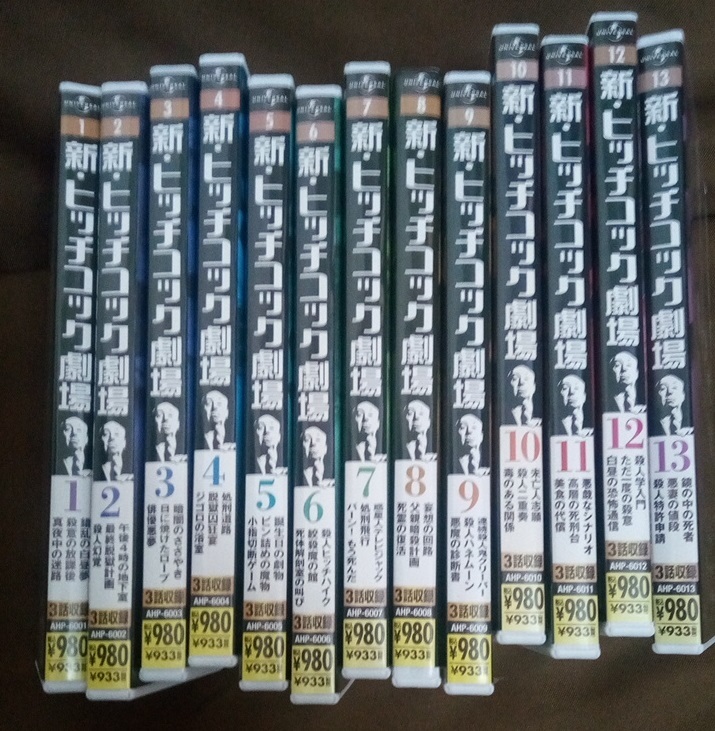新ヒッチコック劇場 13枚 DVD 盤面状態良好です