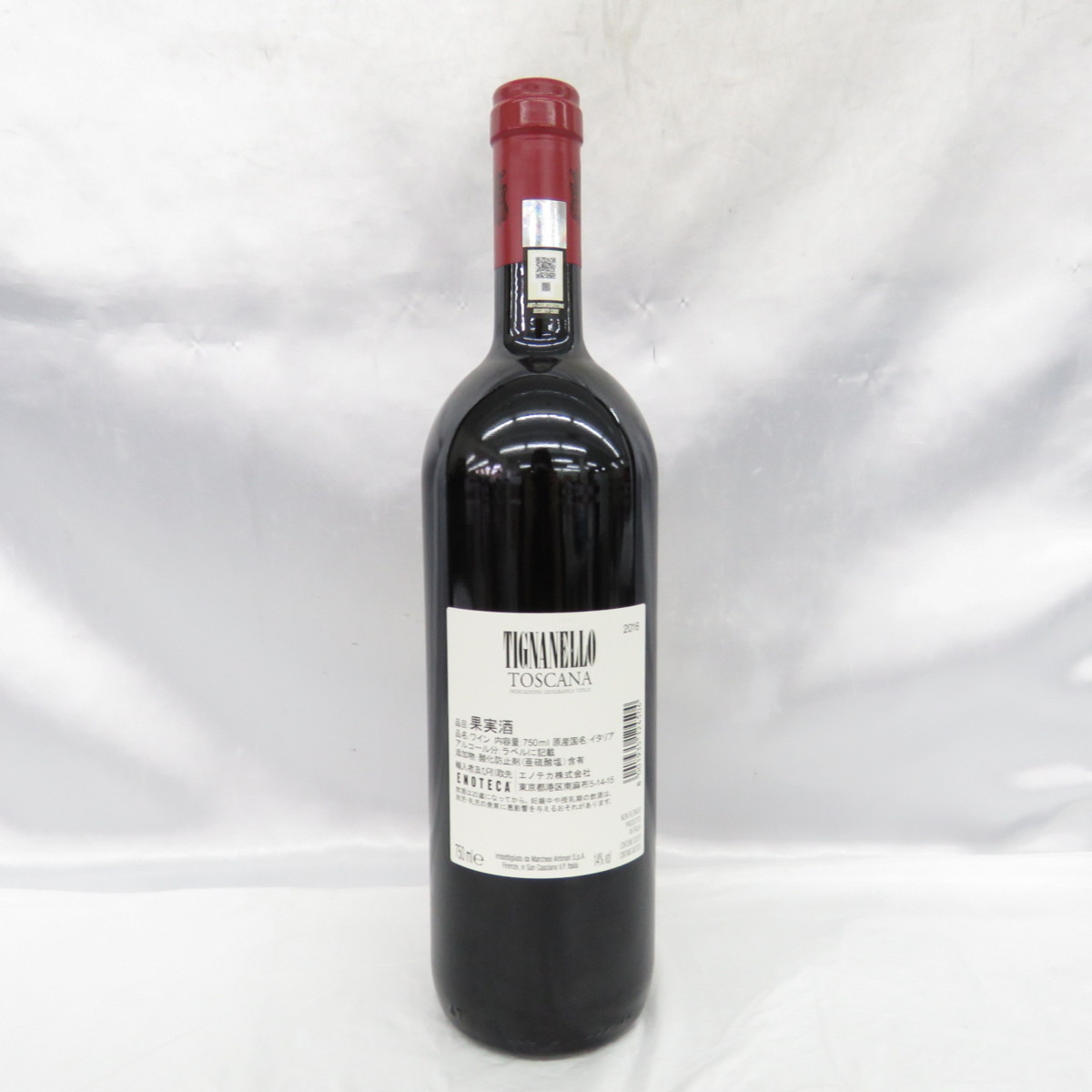 ティニャネロ アンティノリ Tignanello | 750ml - イタリア Antinori