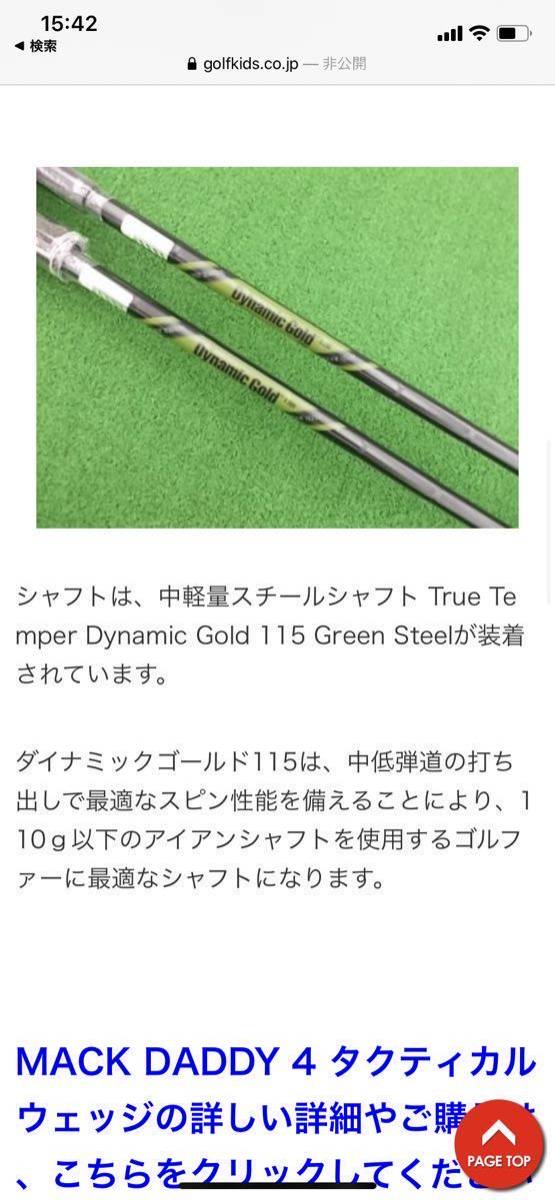 SM7 タイトリスト VOKEY ウェッジ : TITLEIST(タイトリスト) TR 5212F M2S SPIN MILLED ボーケイ ツアークロム Titleist - D(ウェッジ