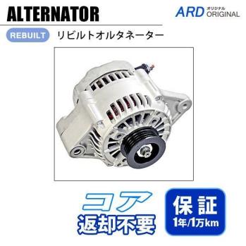  ジムニー JB23 JB23W リビルト オルタネーター 31400-84G30 31400-84G31 A1TA3291 A1TA3291A DENSO互換(スズキ用)｜売買されたオークション情報、yahooの商品情報をアーカイブ公開 - オークファン スズキ用