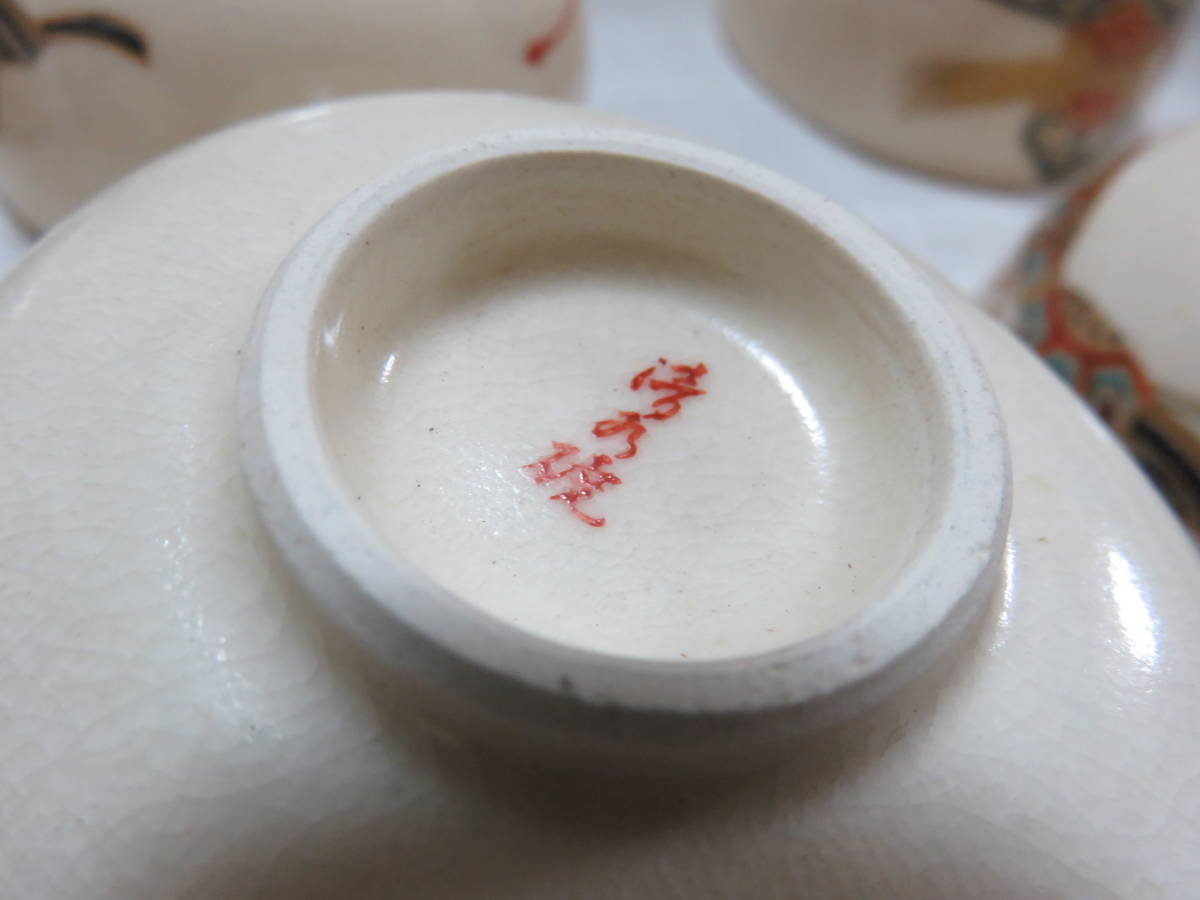 ●清水焼●急須・湯呑・湯冷まし●京焼●煎茶道具・茶器セット●SY16_5