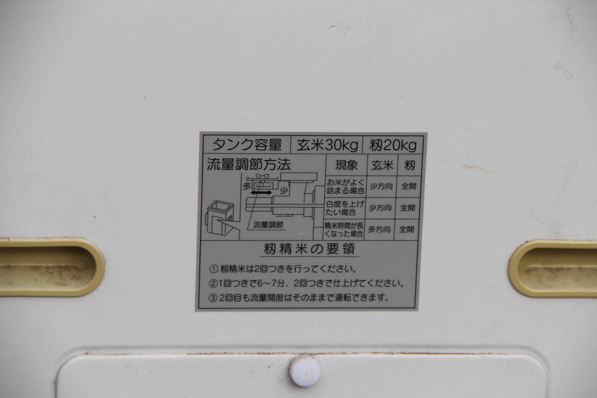 ヤンマー 精米機 Yahoo!オークション 中古 – 農キング ◇ヤンマー 