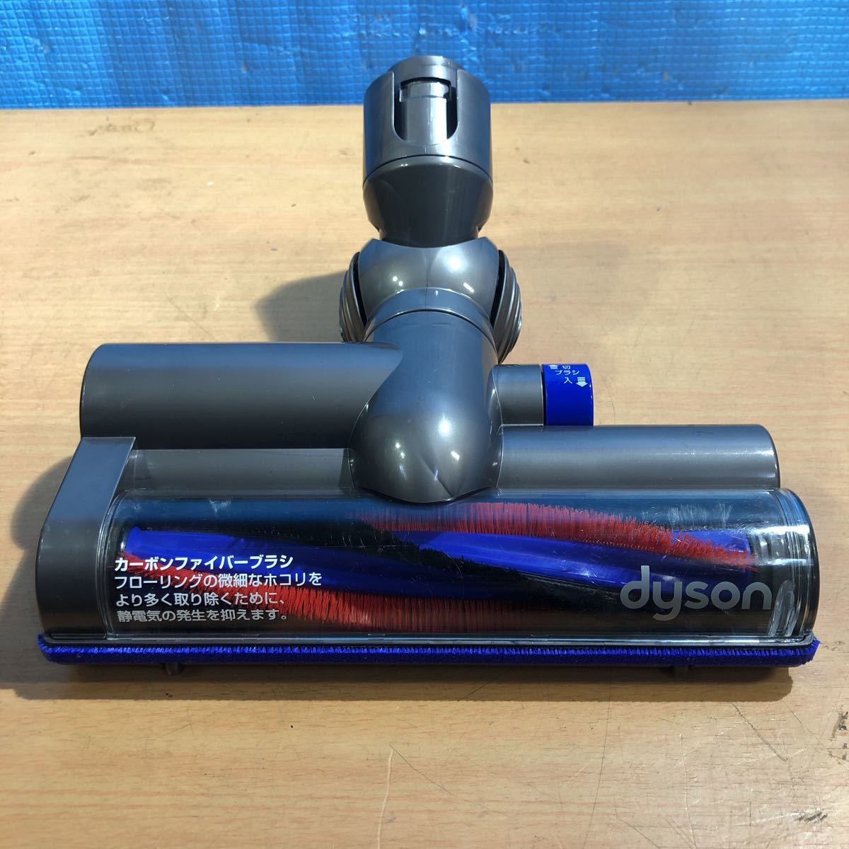 ダイソン キャニスター型サイクロン式掃除機用 カーボンファイバー