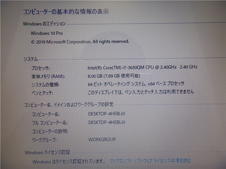 中古 15型 ノートPC Windows10WPS Office 新品SSD240GB メモリー8GB 3