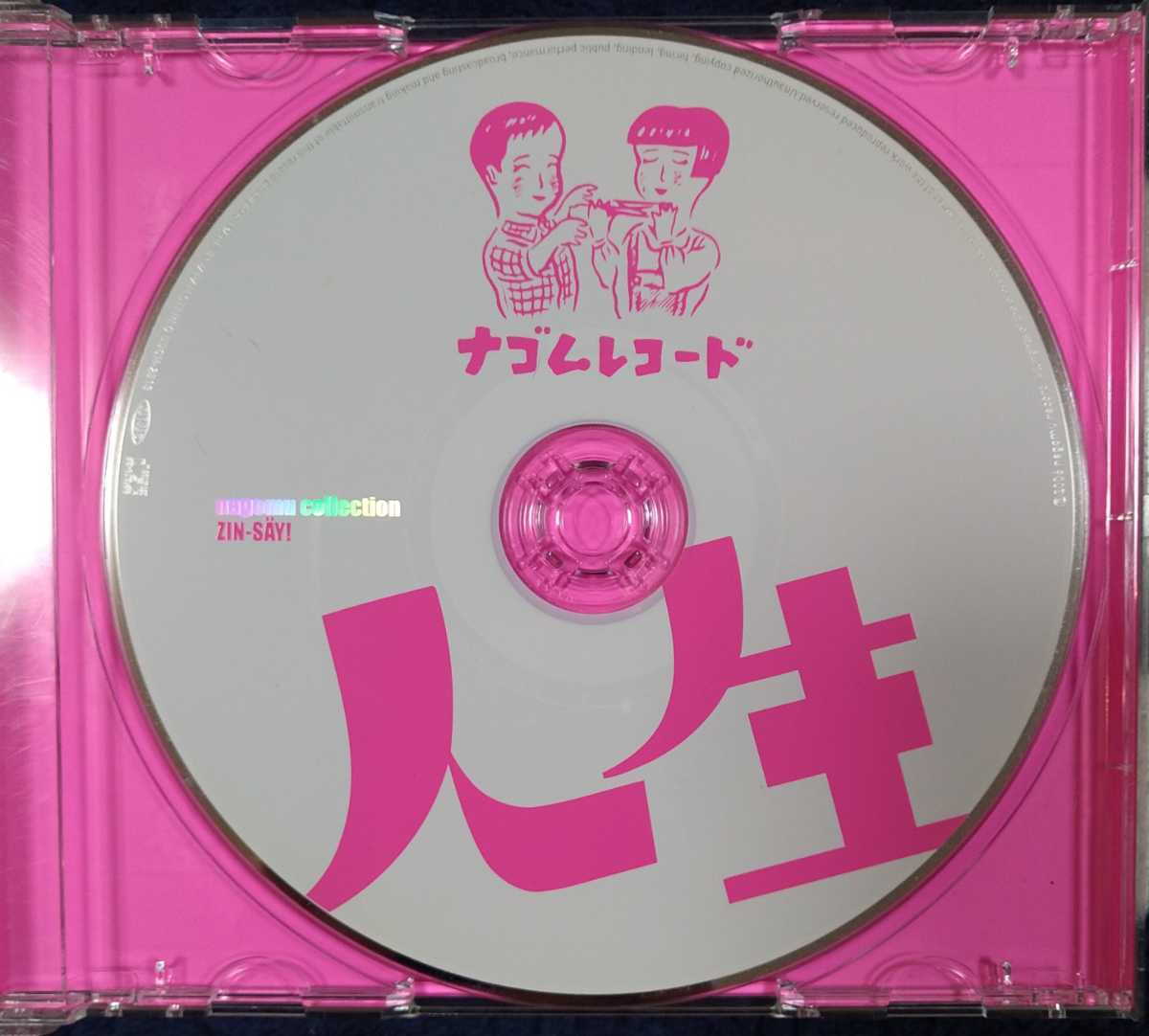 Yahoo!オークション -「人生 ナゴム」(CD) の落札相場・落札価格