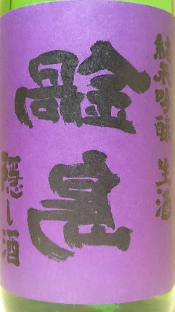 鍋島 裏鍋島 隠し酒 純米吟醸 1800ml 日本酒 : ／富久千代酒造 富久