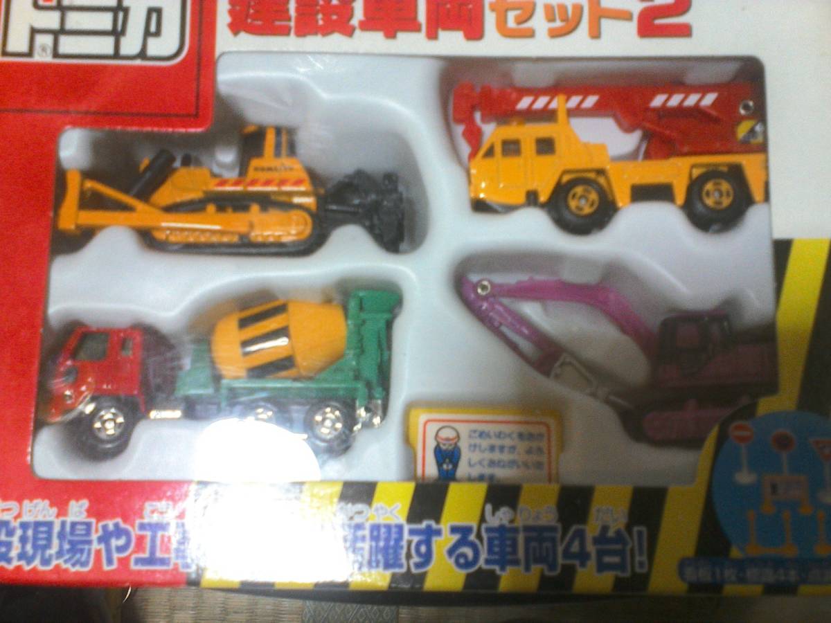 トミカ 建設車両セット2 標識入り 建設車両 作業車 売買されたオークション情報 Yahooの商品情報をアーカイブ公開 オークファン Aucfan Com