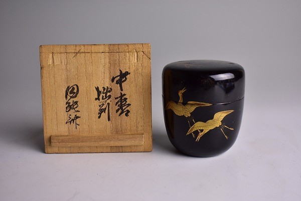 裏千家 | 茶道具(棗)の中古品 十三代 2026年最新Yahoo!オークション