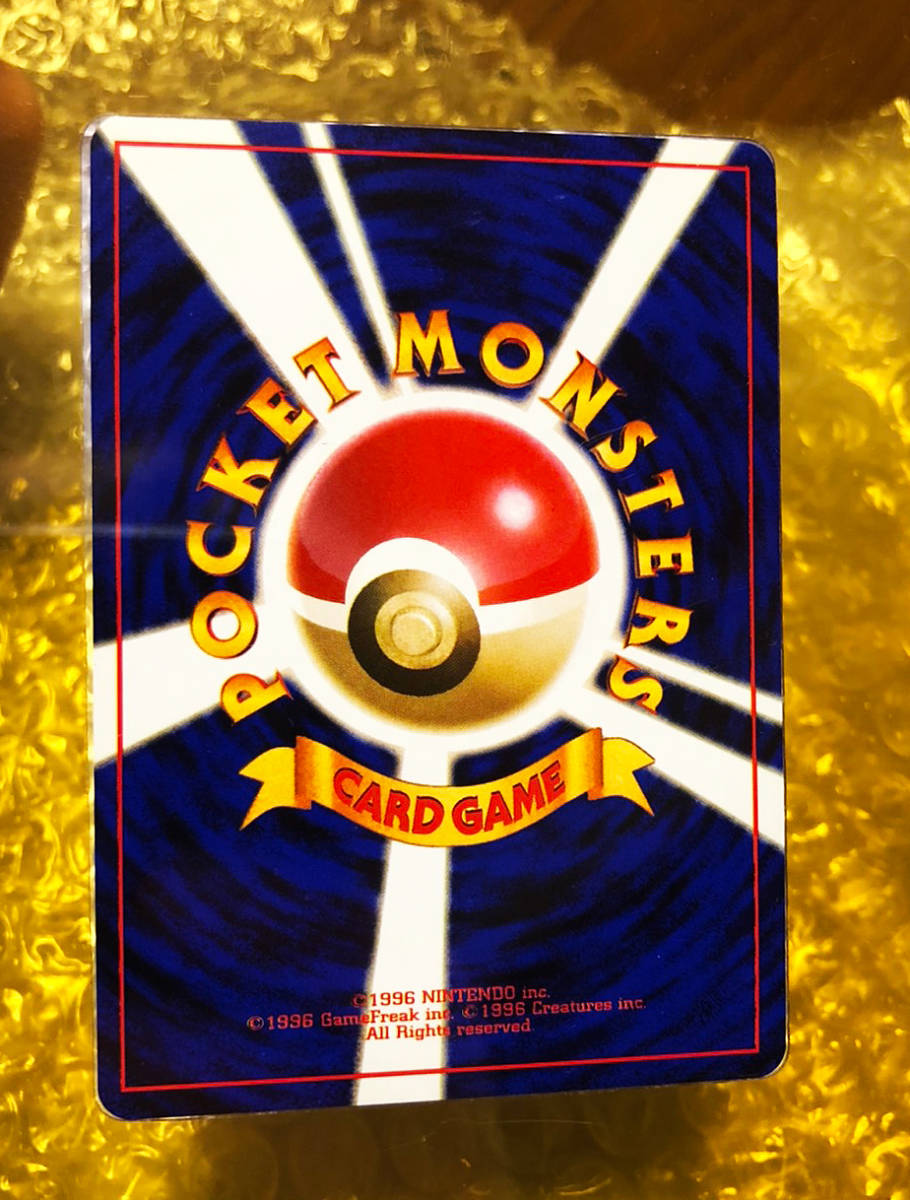 ☆送料無料☆ポケモンカード 超激レア 1997年 マサラカップ No.2