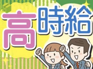 ★高時給！！主婦やニート、学生に大人気のお金稼ぎ方法を教えます！普通にバイトするのがバカらしくなるので注意　/転売,副業,借金返済_1