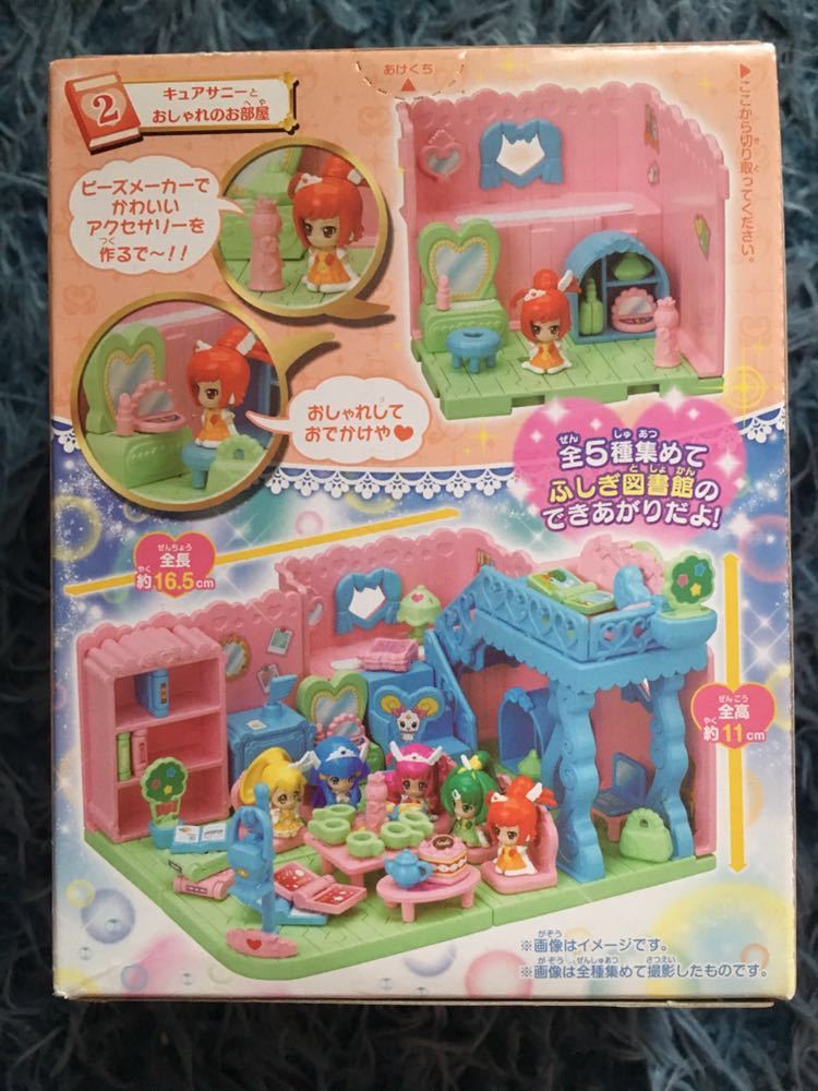 プリキュア 食玩 スマイルプリキュア プリキュア ハウス ふしぎ 図書館 キュアサニー プリキュア 売買されたオークション情報 Yahooの商品情報をアーカイブ公開 オークファン Aucfan Com