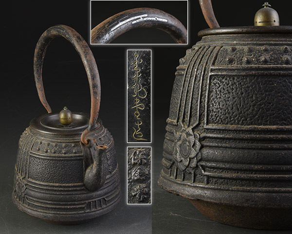 加】2963e 時代 茶道具 珍品 金龍堂造 保金堂 銀象嵌堤手銀象嵌