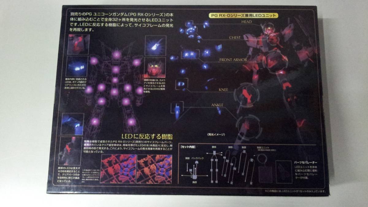 [33]T-50バンダイ　PG　1/60　ユニコーンガンダム最終決戦Ver.+FAユニット+LEDユニット　未組立_9