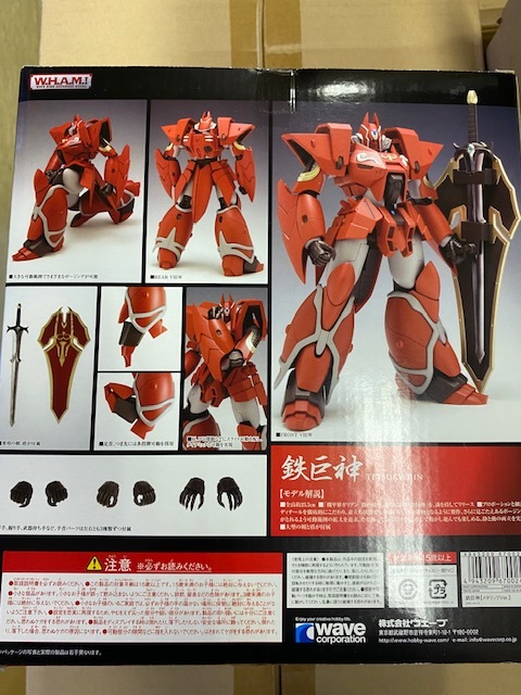 定番人気，SALE ノンスケールフルアクションモデル 機甲界ガリアン 鉄