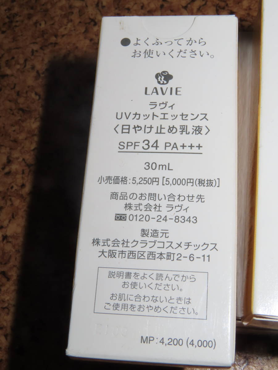 Lavie ラヴィ Uvカットエッセンス spf34 日焼け止め 化粧品 6箱 品 日焼け止め 全身用 売買されたオークション情報 Yahooの商品情報をアーカイブ公開 オークファン Aucfan Com