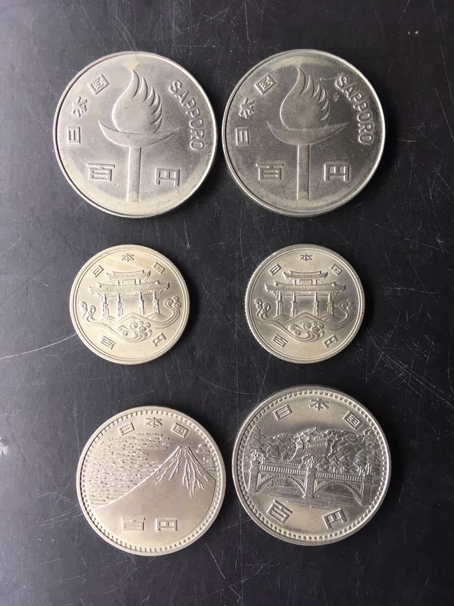 銀貨 長野オリンピック 札幌オリンピック 記念硬貨 御即位記念 EXPO70