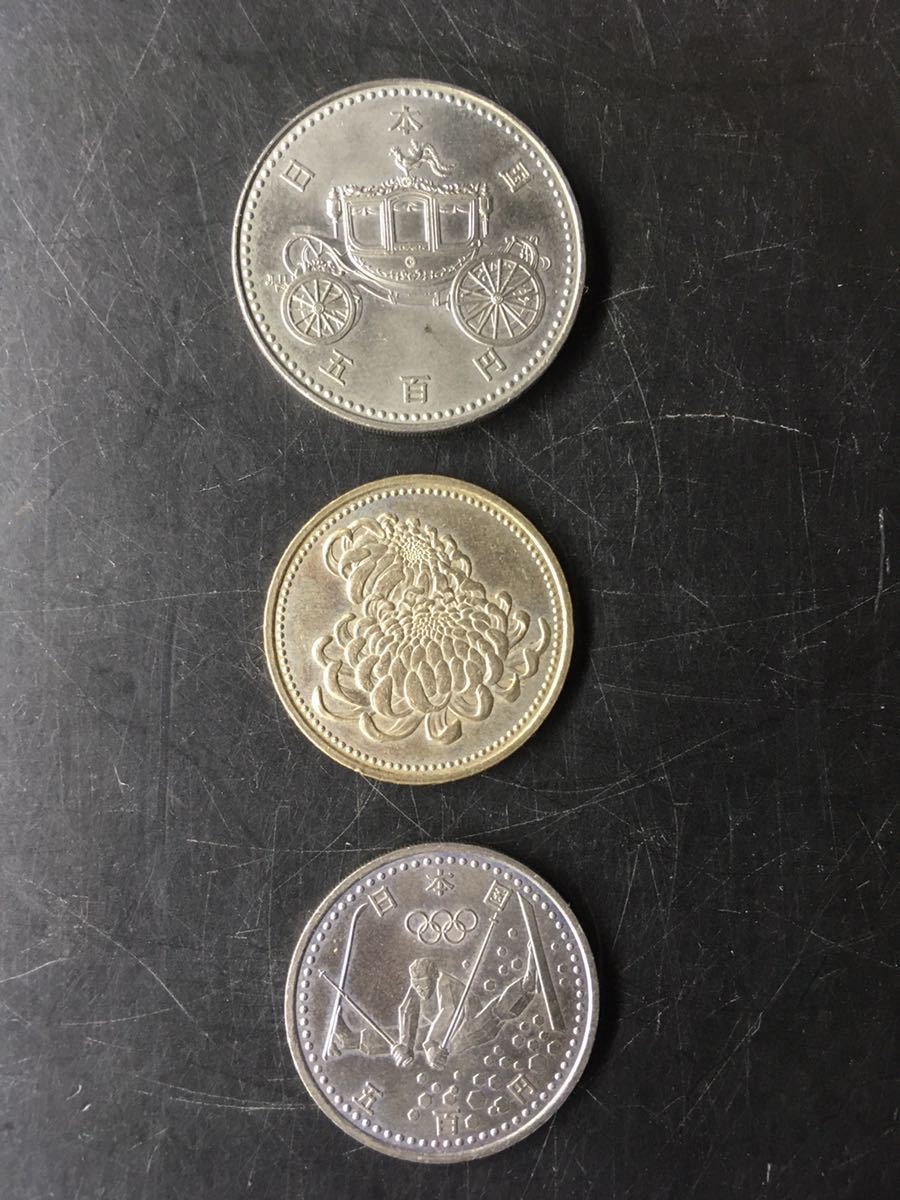 銀貨 長野オリンピック 札幌オリンピック 記念硬貨 御即位記念 EXPO70