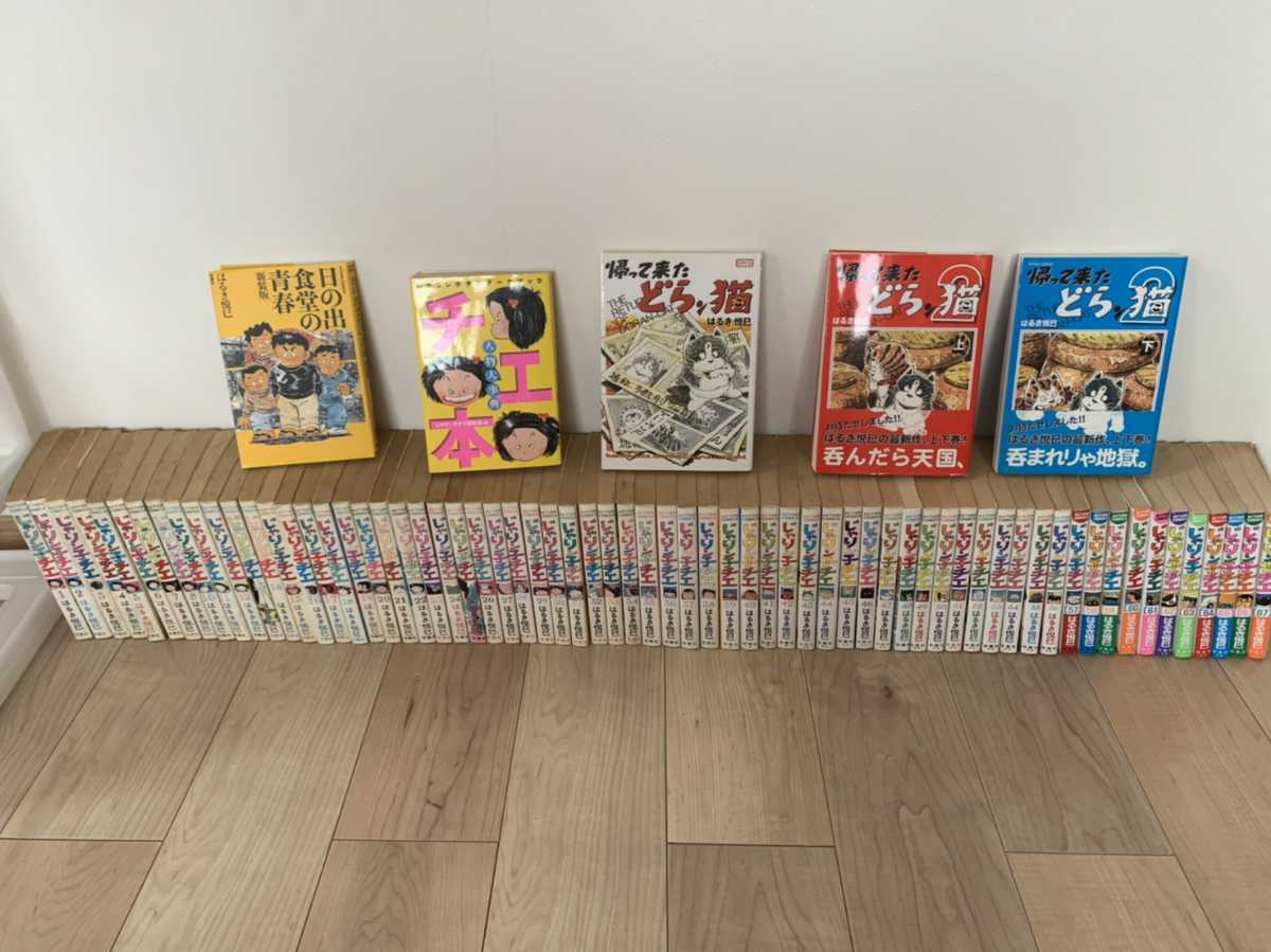 入手困難 中古コミック じゃりン子チエ 全67巻/完結 / はるき悦巳 + 入手困難 中古コミック じゃりン子チエ 全67巻/完結 / はるき悦巳 +