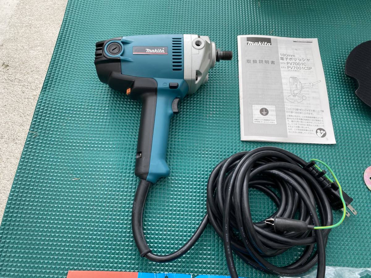 180mm電子ポリッシャ PV7001C | 180mm 中古品◇マキタ(makita) PV7001C 