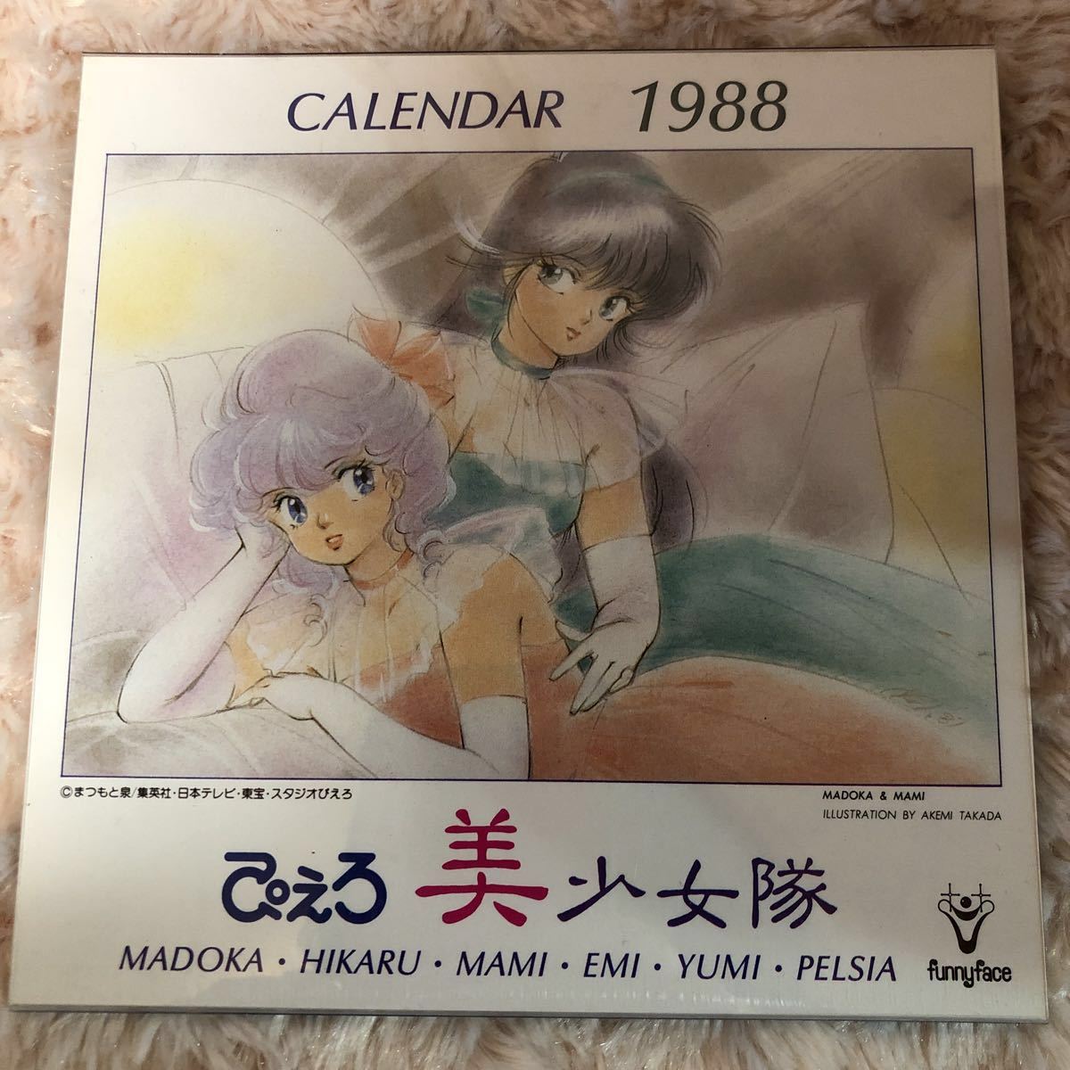 きまぐれオレンジロード クリィミーマミ 1988年 カレンダー 【公式通販】