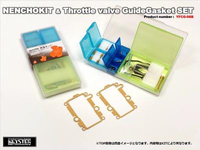□ FY-5084NP TZR250 1KT / 3XT 燃調キット ガスケットSET