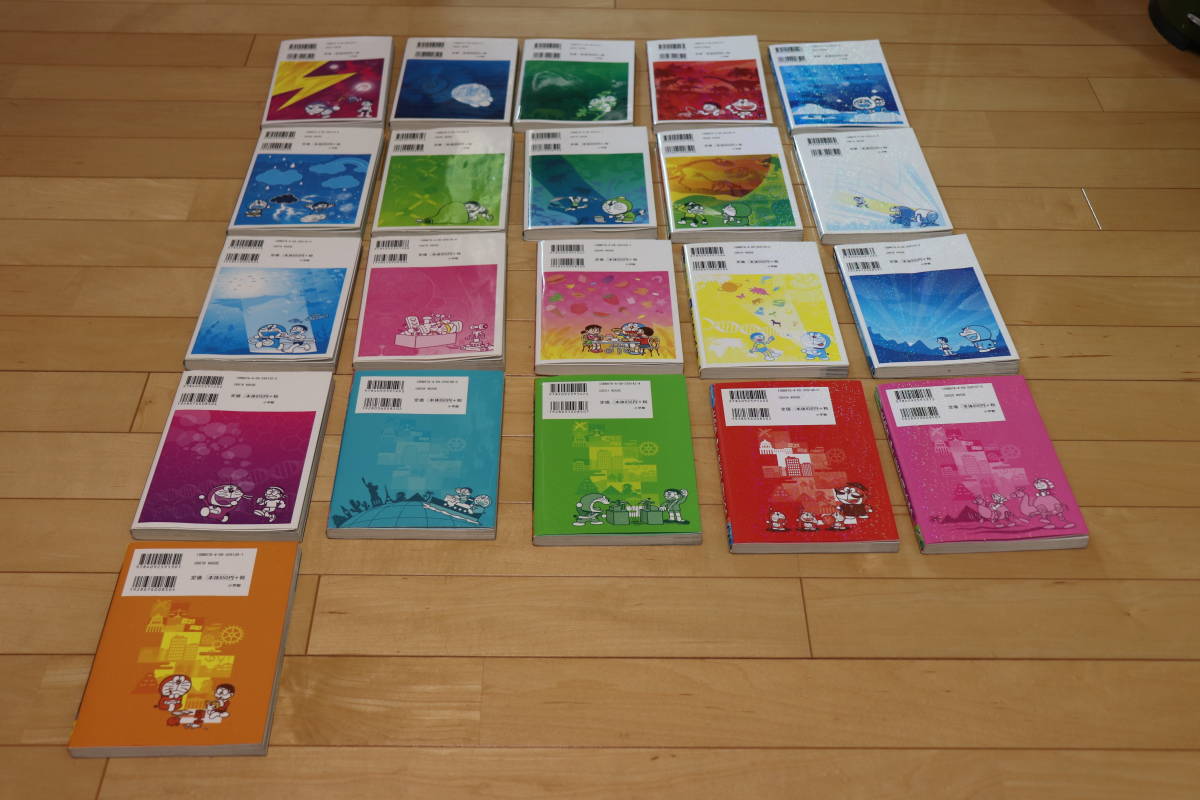 ドラえもん 科学ワールド 社会ワールド 21冊セット 小学館 中古 送料